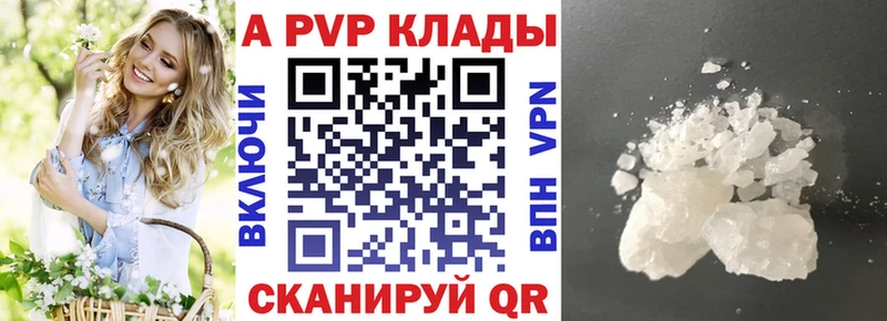 ссылка на мегу ссылка  Подпорожье  Альфа ПВП кристаллы 