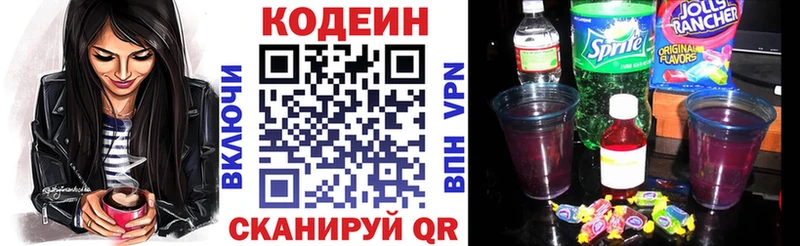 Codein напиток Lean (лин)  наркошоп  Подпорожье 